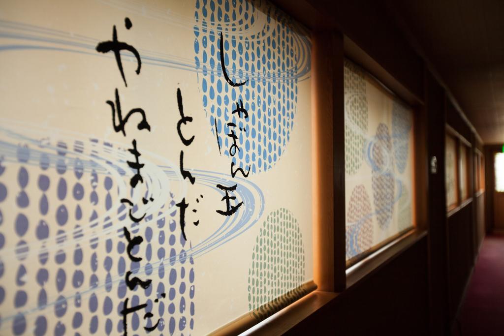 Kinsui Annex Toyooka (Hyogo) Quarto foto
